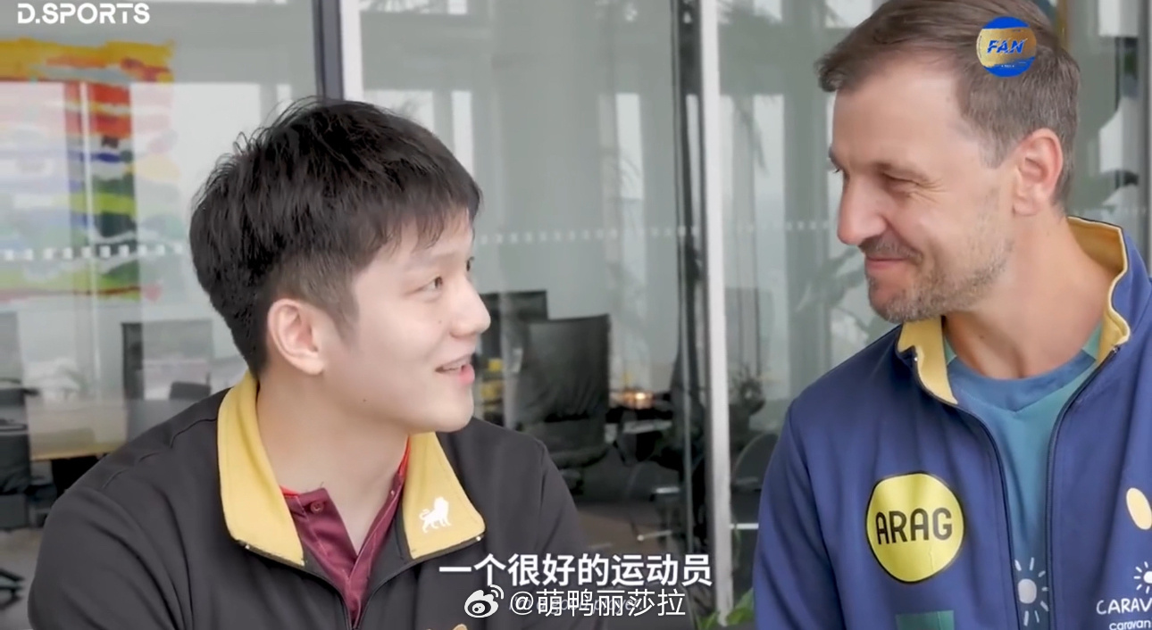 多年后希望人们怎么看？樊振东说：好人、好球员，帮俱乐部赢更多冠军。不求永远站在顶
