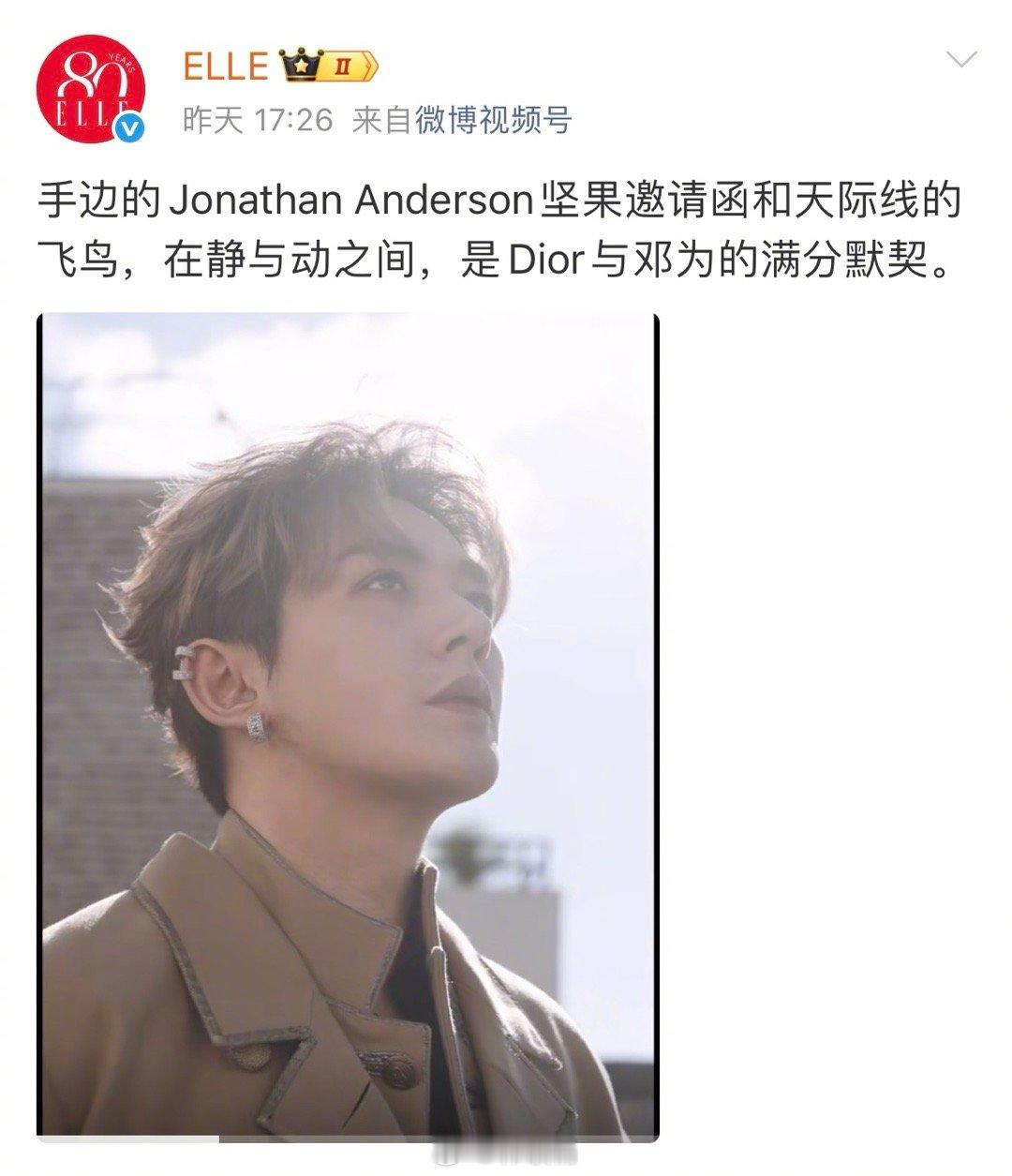 ELLE连发七条邓为，果然时尚表现力强谁能不爱 ​​​