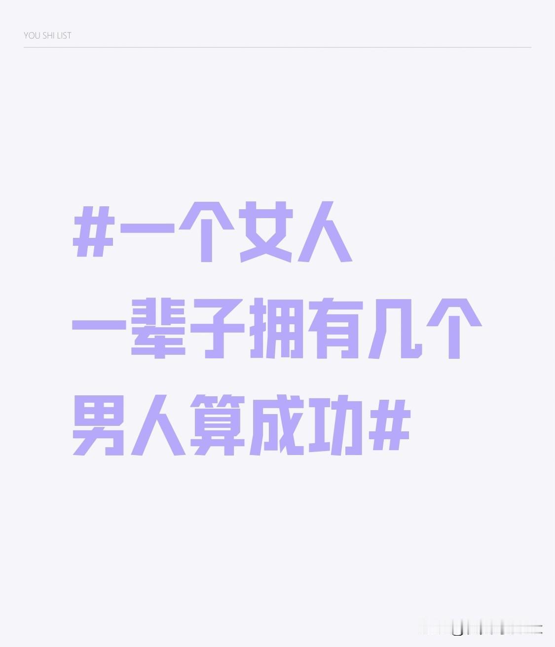 当她带着这些收获去寻觅真爱时，会更加清楚自己想要的是什么。在真爱面前，她不再迷茫