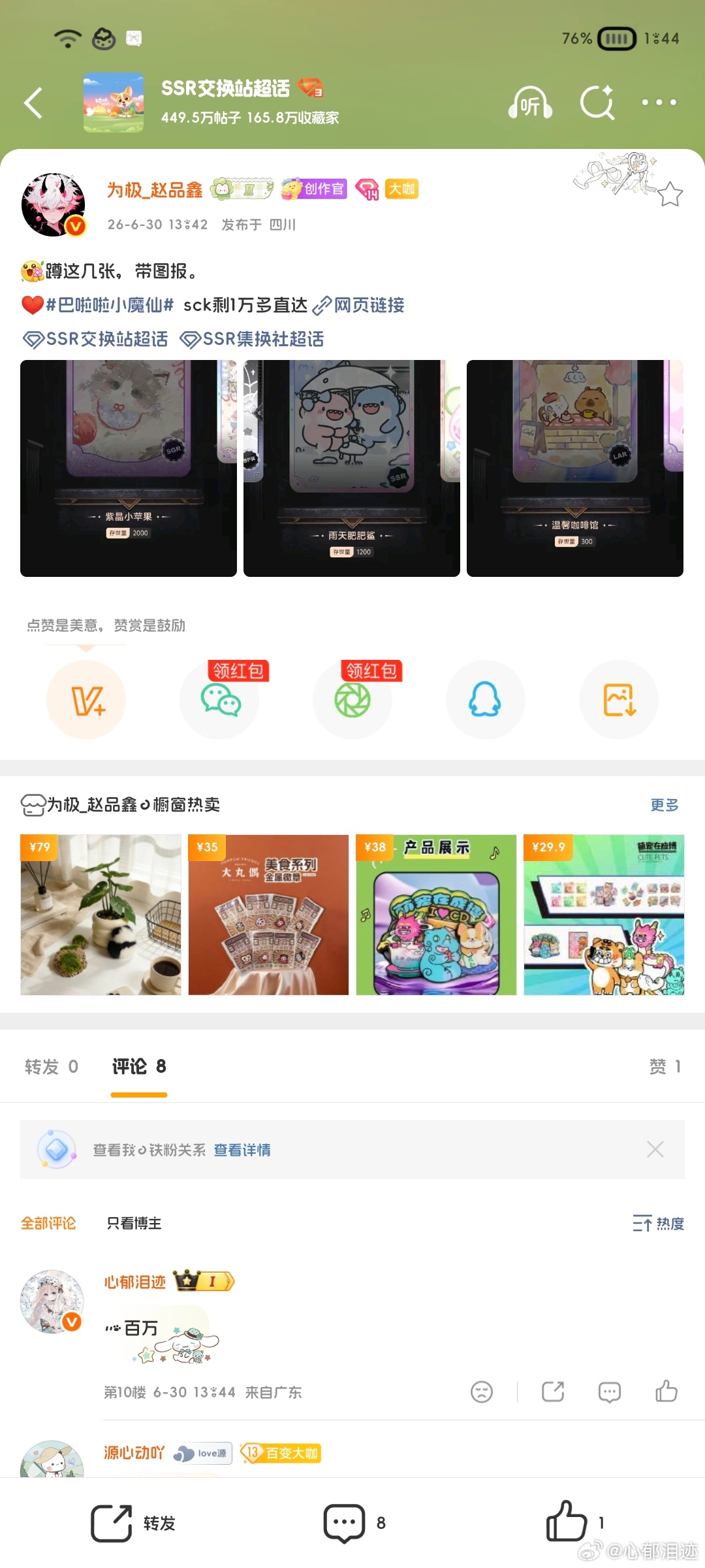 这嘉豪能不能退网 