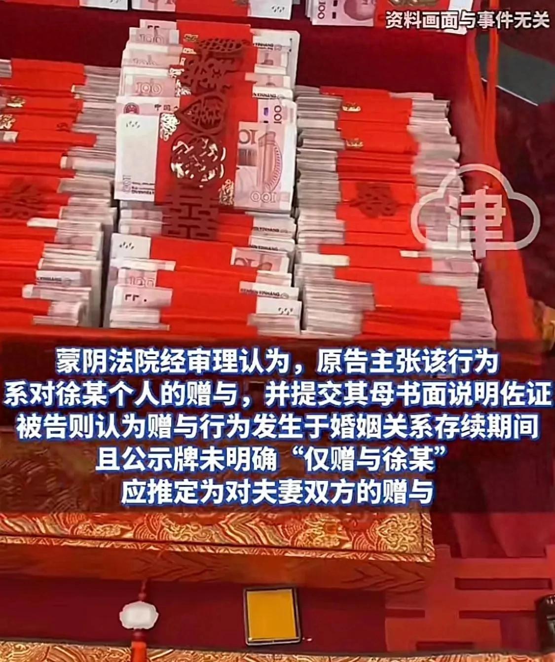 2023年3月，山东临沂的婚礼上，新娘的母亲举着牌子，上面写着:娘家陪嫁40万和