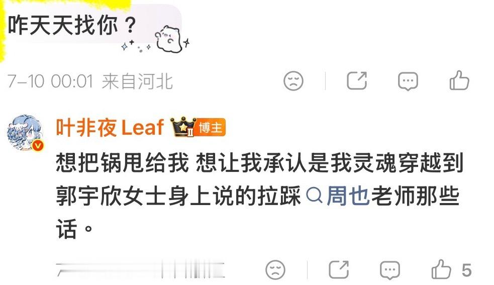 我笑死了好神。 