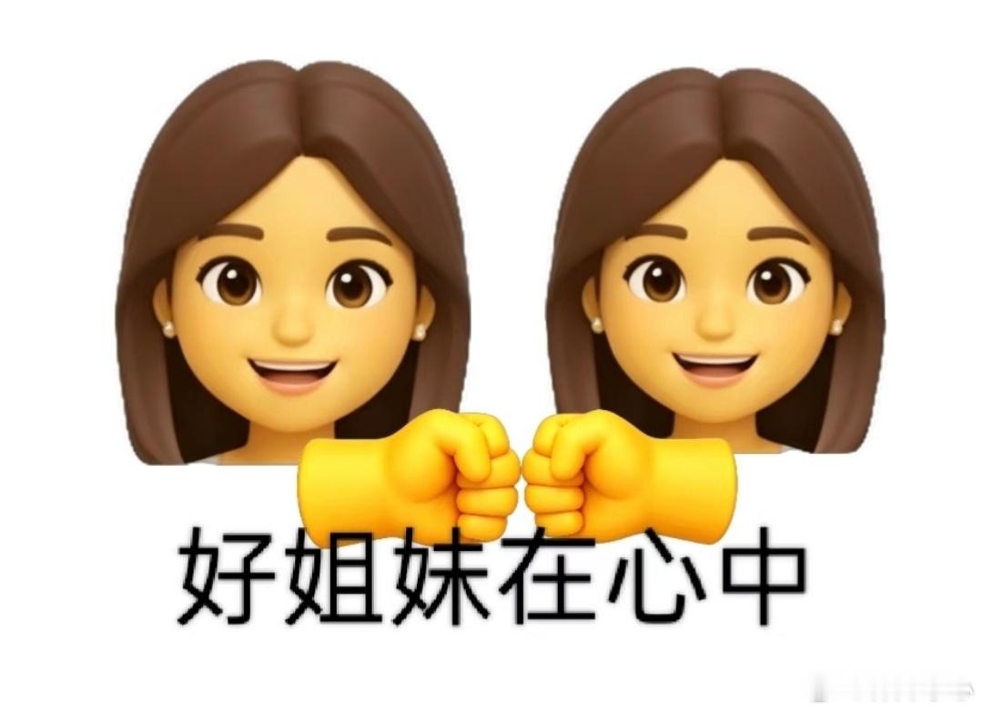  我和我的闺蜜这么说话 跟闺蜜玩温柔说话小游戏，氛围感拉满，友谊真的很治愈人心 