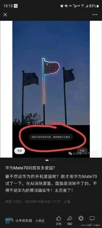 杨紫 没有这么欺负人的 到底有……算法确实牛!太厉害了! 