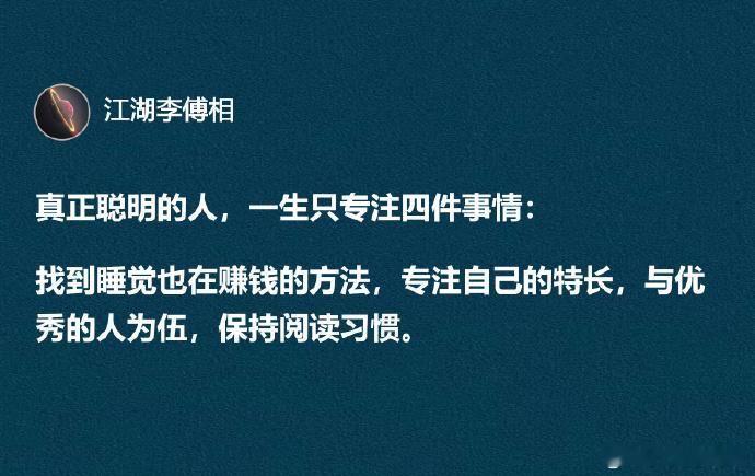 这个办法么，赚版税是最安全的。我恨自己，写不出能赚钱的文章。 