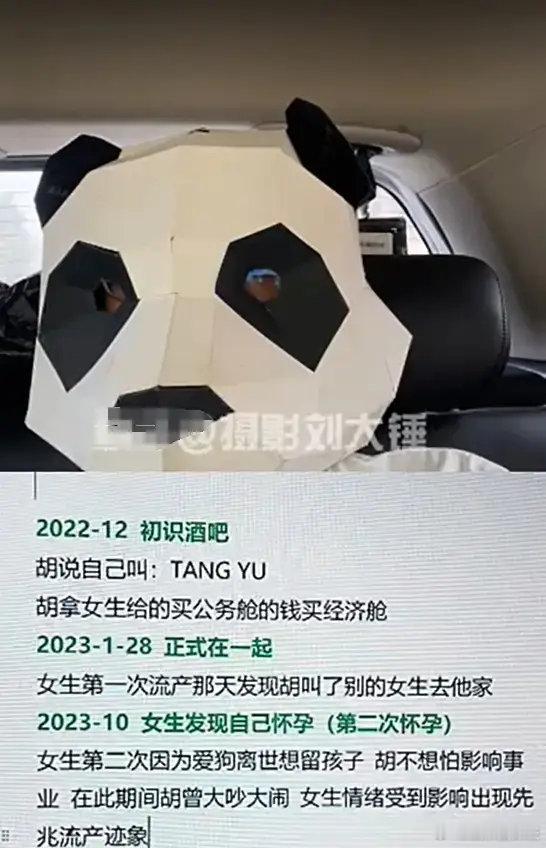 胡文煊前女友凌晨发文回应：表示收到胡文煊的道歉并已原谅。 6月7日，胡文煊前女友