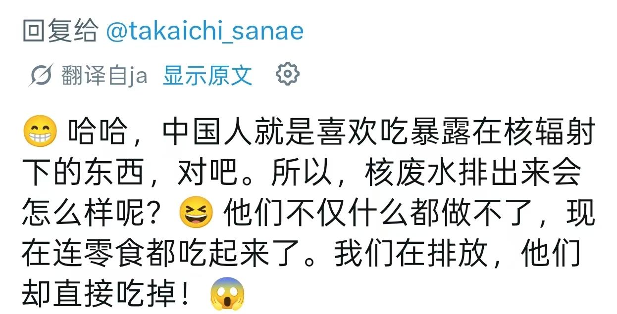 核辐射糖果流入中国！引起日本网友欢呼，公然诋毁：中国人啥都吃

在日本首相高市早