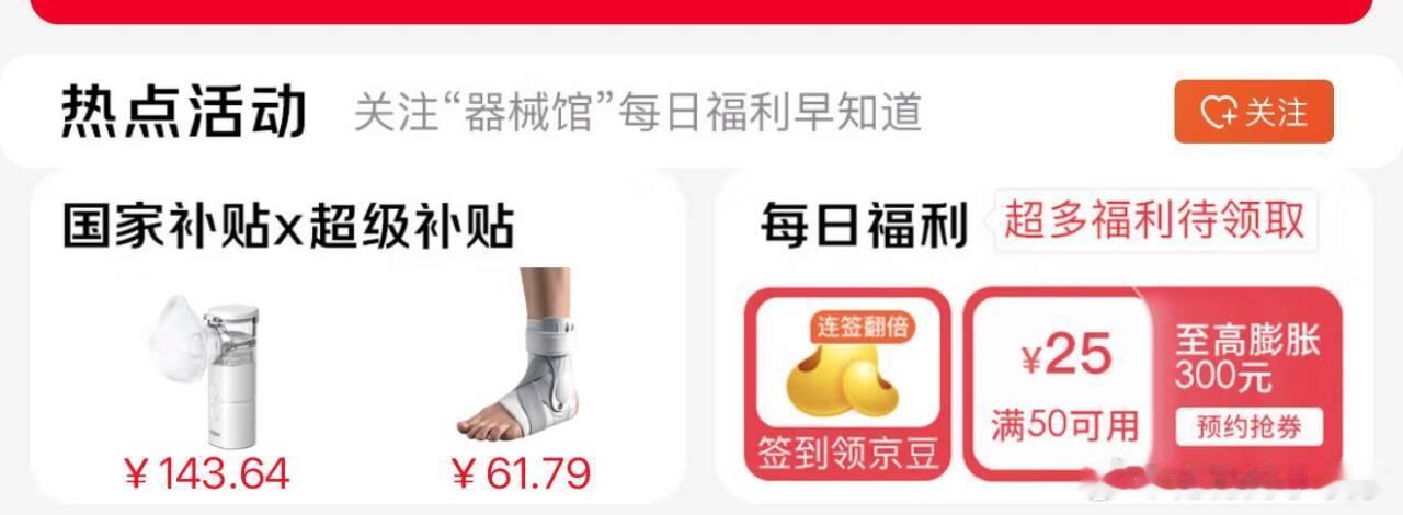 20点  京东特价APP8-4全品券 网页链接  20点发胶眇殺 网页链接  2