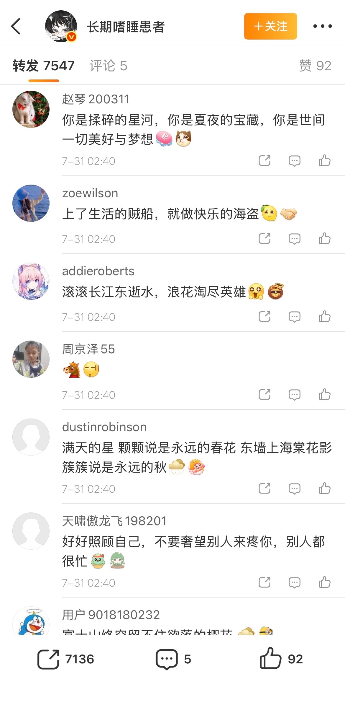 让你家大粉别买水别拉黑我 