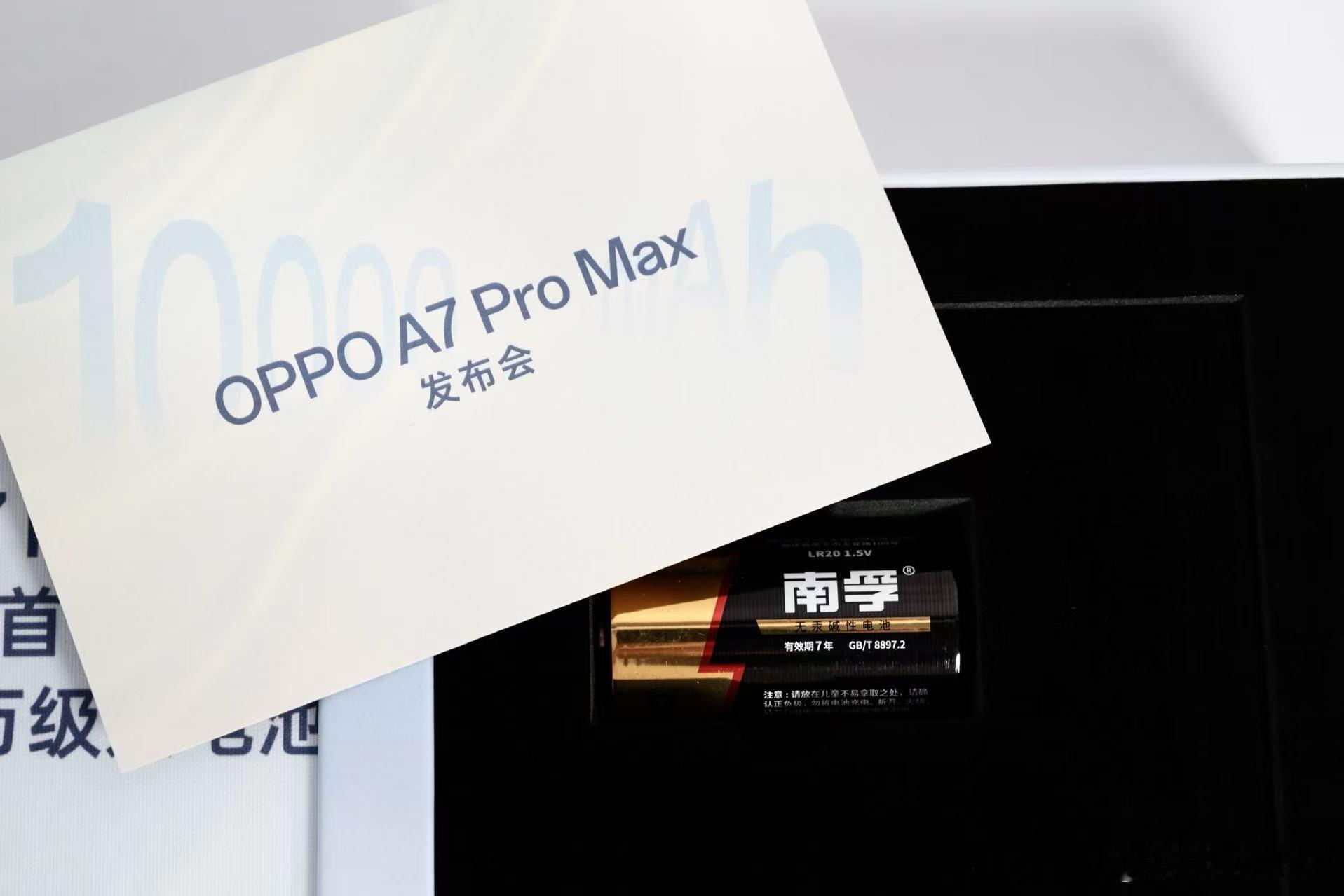 OPPO A7 Pro Max发布会邀请函竟然是南孚电池？好家伙，机圈南孚，电量