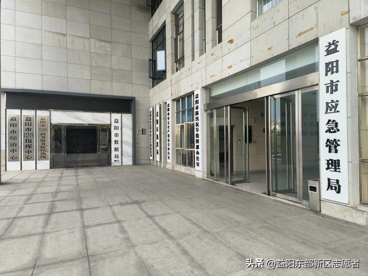 益阳市召开2024年度县市区委两新工委和市直综合(行业)党委书记抓基层党建工作述