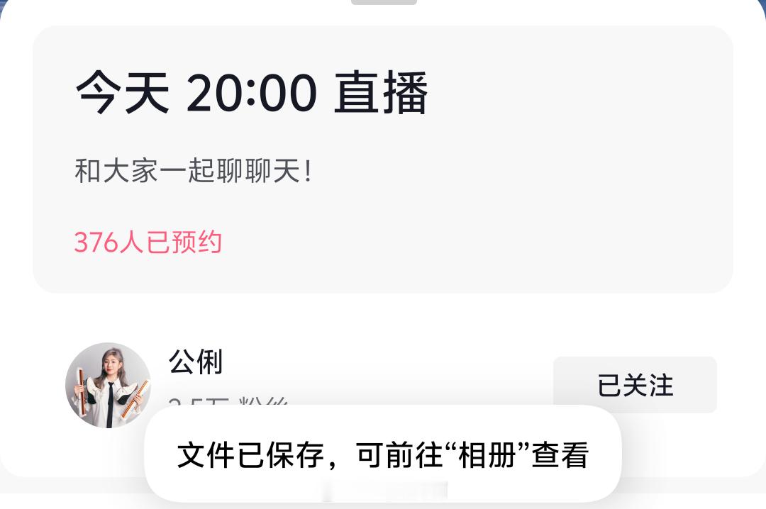 今晚8点小俐和桐妹儿直播 8点半欣然直播👀👀👀短道速滑体育大拜年v观冬奥会