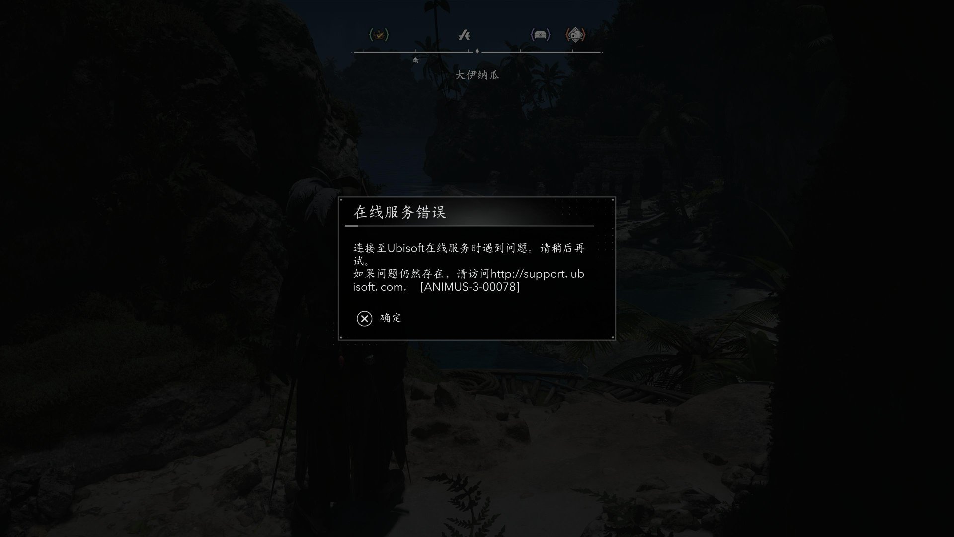 因为育碧服务器又双叒叕崩了我的密钥都捡不了 