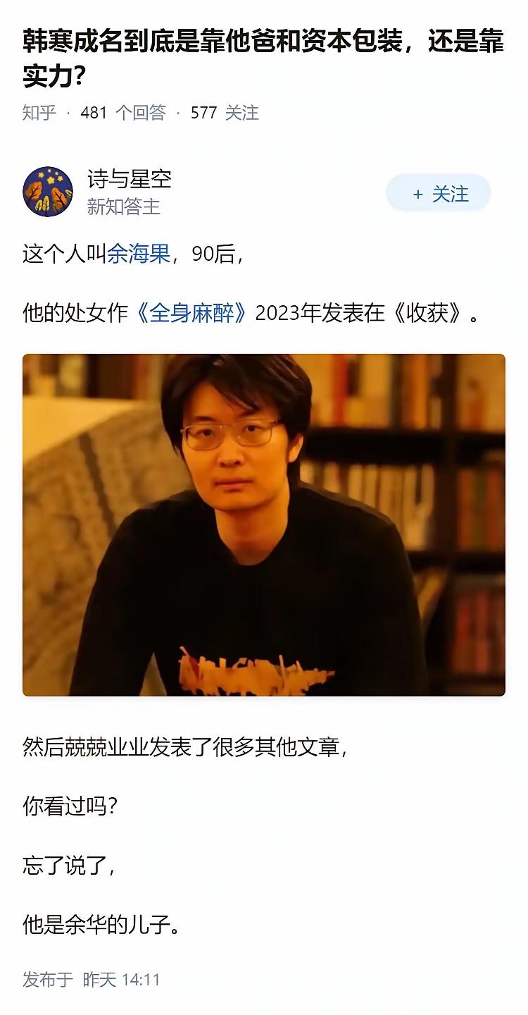 如果韩寒不做赛车手和导演，你怎么说都行。所以我相信这是他们自己的水平。