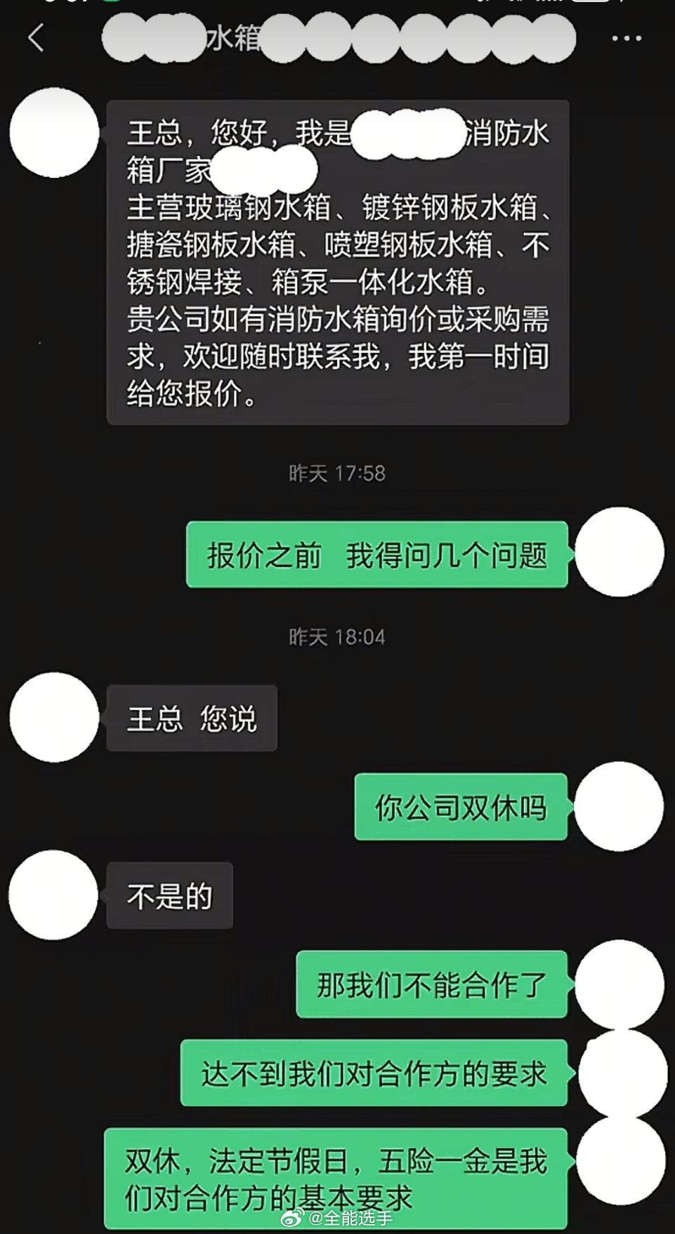 建议和双休的公司合作[举手] ​​​