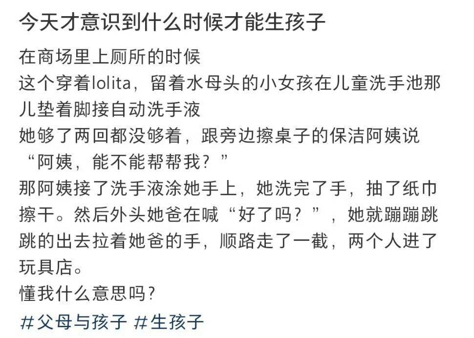 她的意思，你懂了吗？