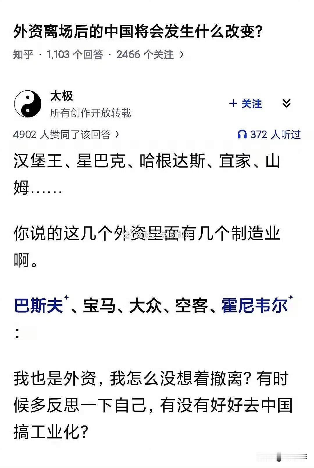 外资消费品牌凭着品牌高溢价过了很长时间的好日子。中国品牌的质量，资金积累和口碑积