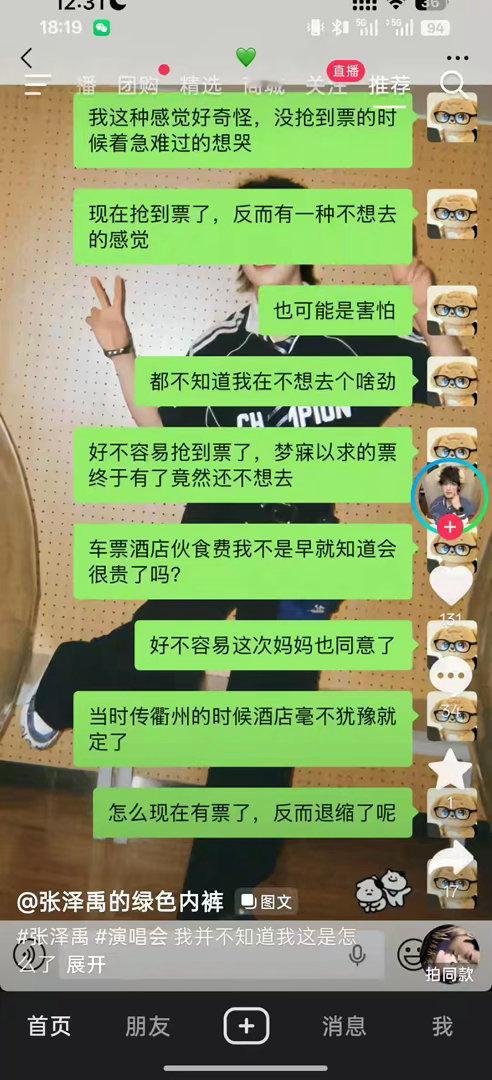 再让我刷到这些有票的同担非同担我无病呻吟我就有25262829原价票了。 