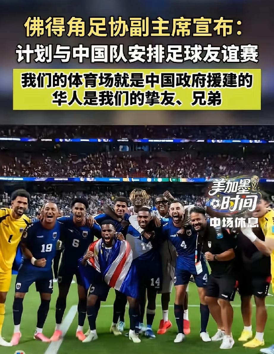 哪壶不开提哪壶。
佛得角足协领导
你们，准备让几个球[灵光一闪]