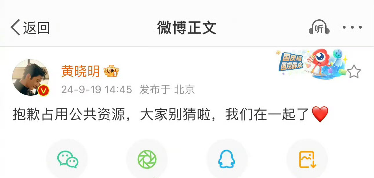 叶珂黄晓明这么快就黄了？[疑問][疑問][疑問]叶珂分手后仍感谢黄晓明黄晓明官宣