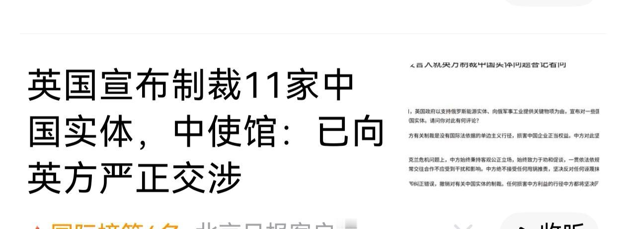 和英国这个美国的忠实走狗有什么好谈的？这和强盗讲道理有什么两样。只要他敢出手，我
