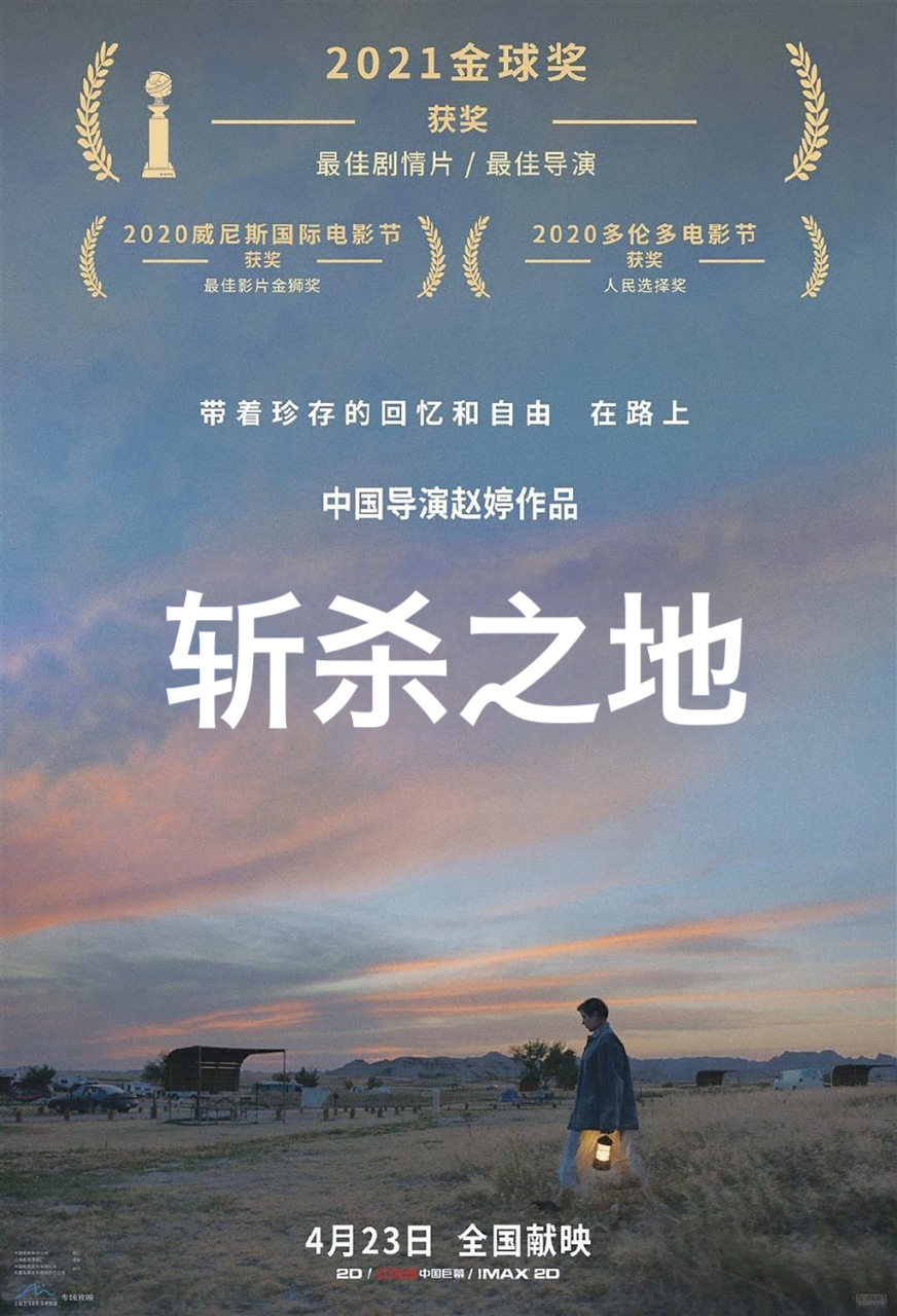 TNABO 不用删减，不用欺诈，还能紧跟时事，顺带弥补下当年没放的遗憾 