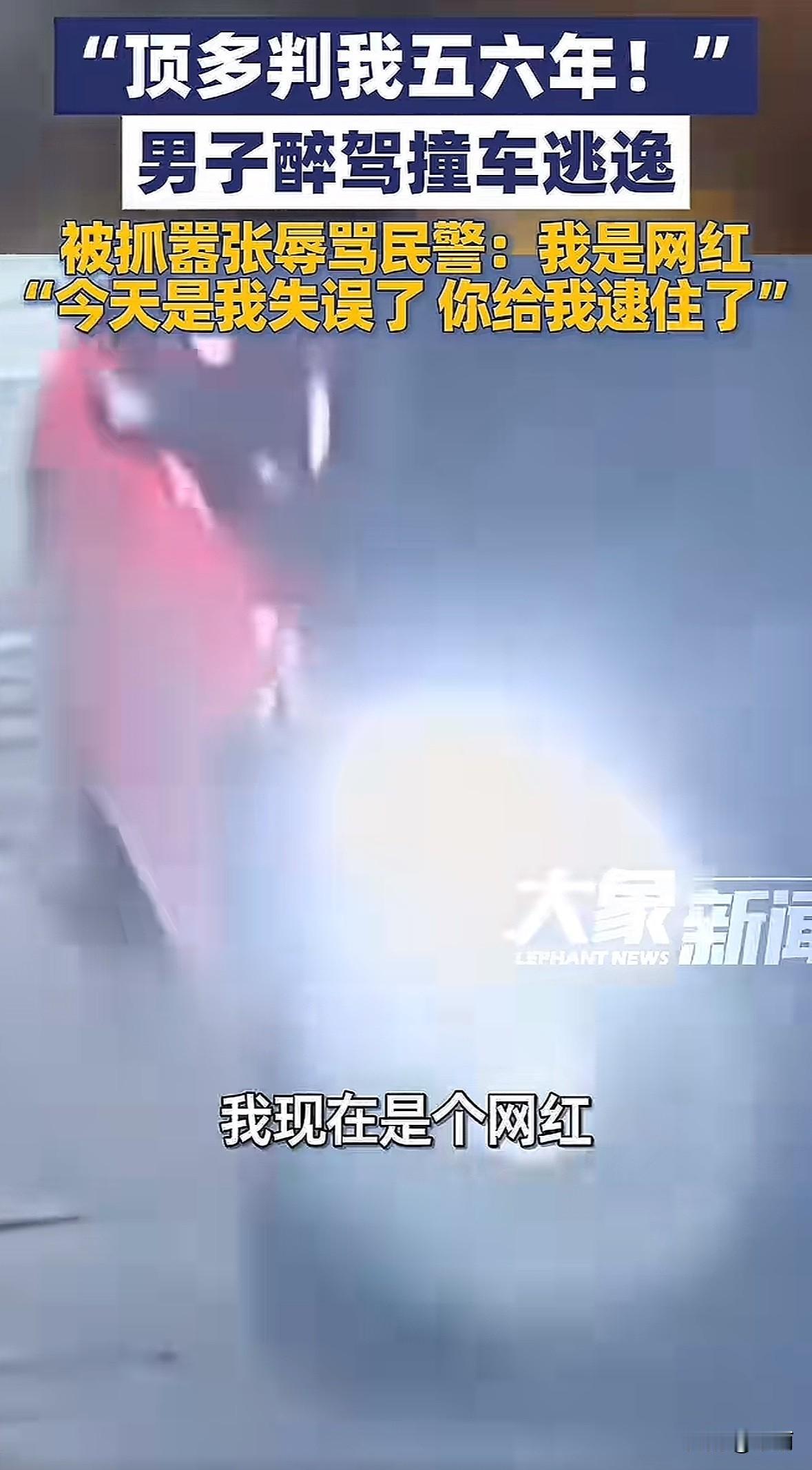 陕西榆林佳县，晚上八点多，王某无证醉驾开黑车撞了车，没停直接逃，路上又撞了几辆摩