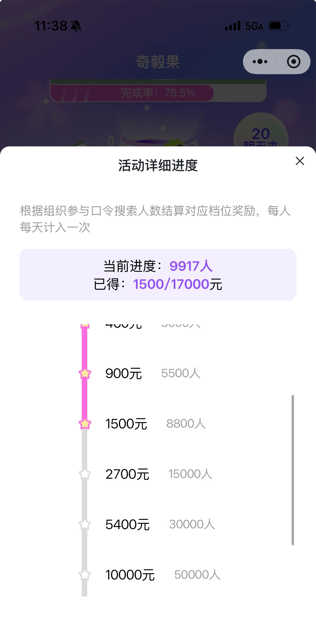 人数8439📈9917，储蓄罐进度74.1％📈75.5％这一个多小时不错不错
