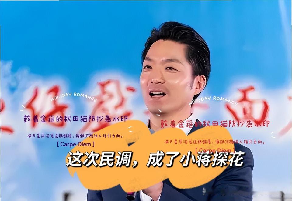 蒋万安被超越？
满意度飙升幅度仍排名第一，但前面还有陈其迈和卢秀燕，蒋万安民意满