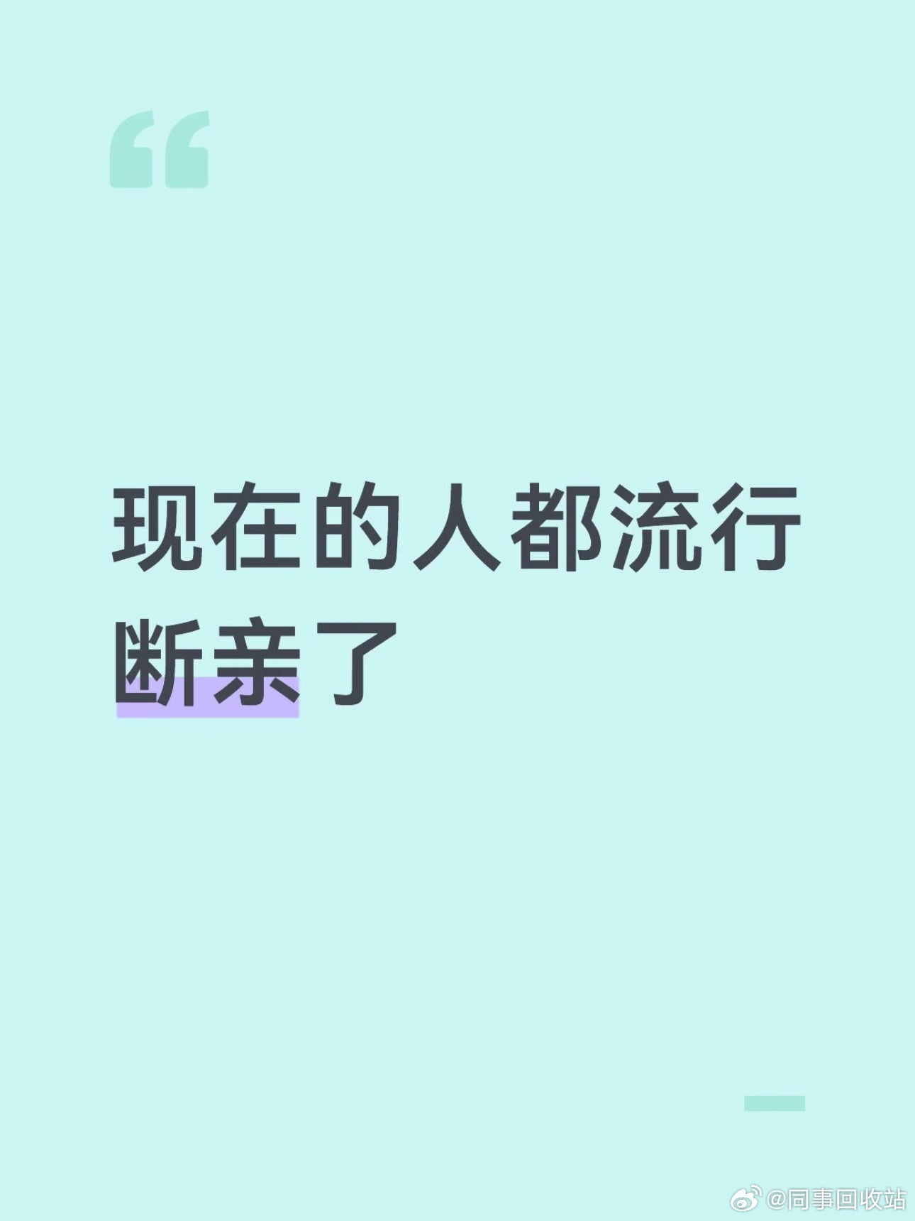 家族关系为什么贬值了[哆啦A梦害怕][哆啦A梦害怕][哆啦A梦害怕] ​​​