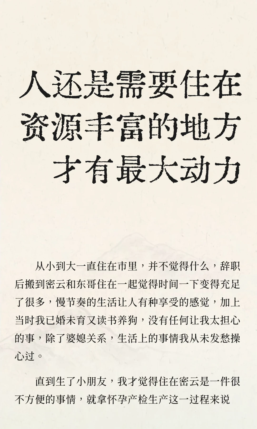 （随便写写）当妈后我好像学会了眼光要放长远