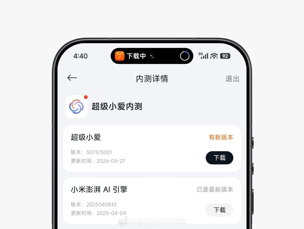 小米澎湃OS3 “超级小爱”内测有更新。【新增】超级小爱一步直达执行指令时，用户