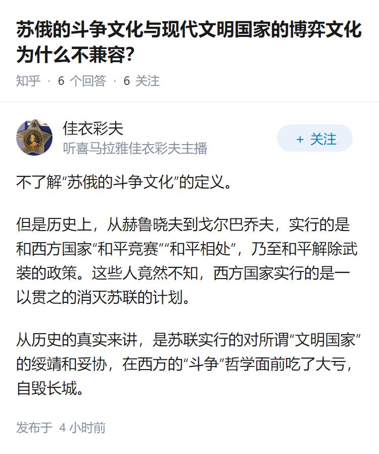 苏俄的斗争文化与现代文明国家的博弈文化为什么不兼容？