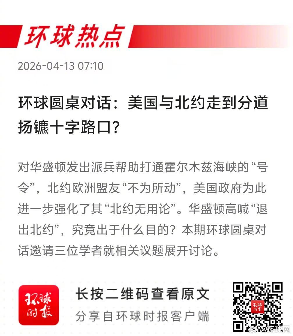 早安热点，新闻早点 ▲  #中国电动车成欧洲人换车热门选项# ▲  #西班牙热议