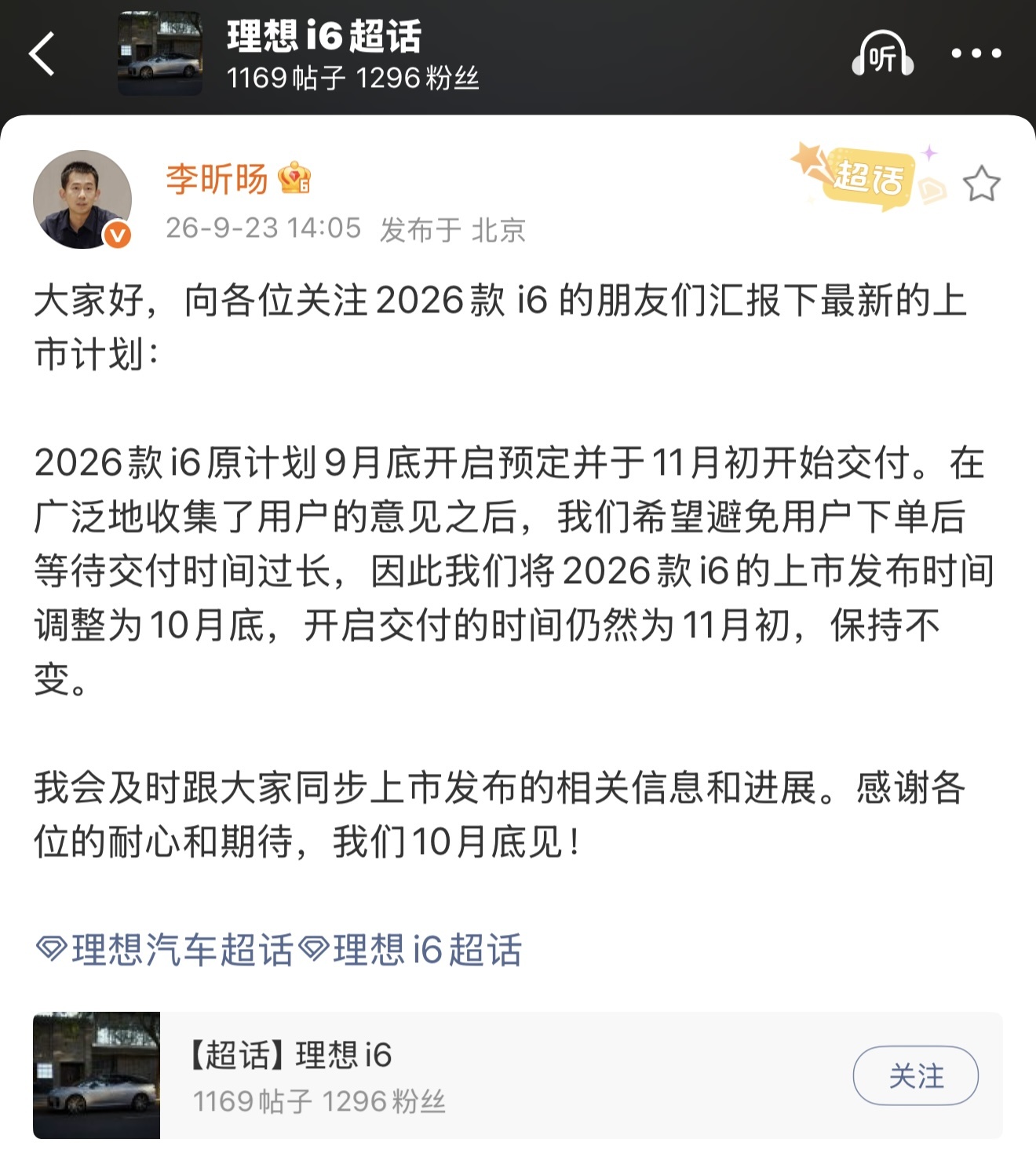 二胎家庭的出行刚需，懂的都懂。看车看了大半年，理想i6一直在名单里。2026款官