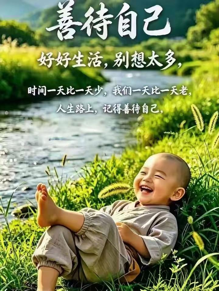六零后我们的孩子都长大了，我们得学会放手，路得让他们自己走。我尽过做母亲的心，剩