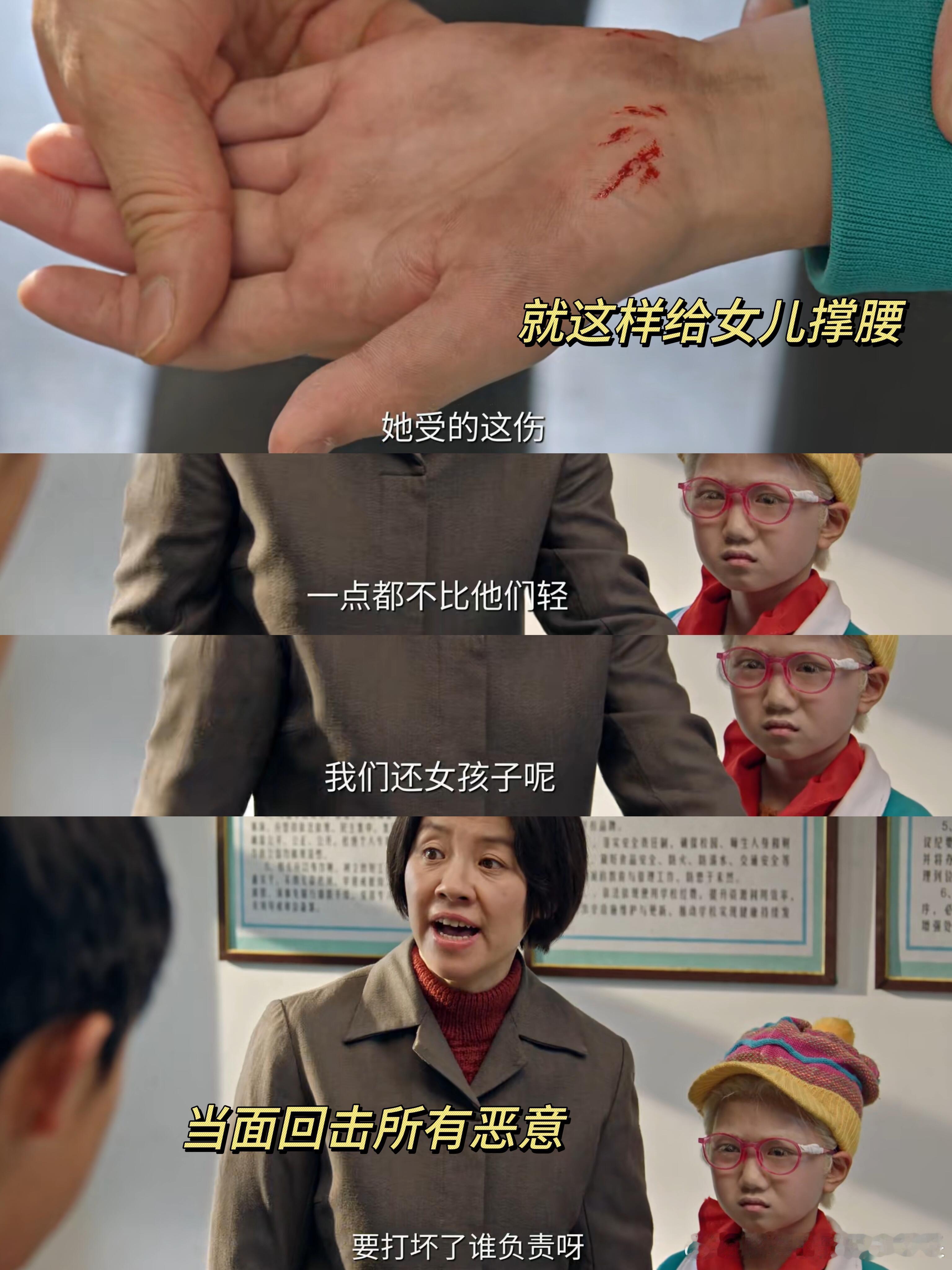 这年代剧一点也没给我气受 《生逢其时》看了前三集我一直在喊妈妈谁懂啊……刘琳演的
