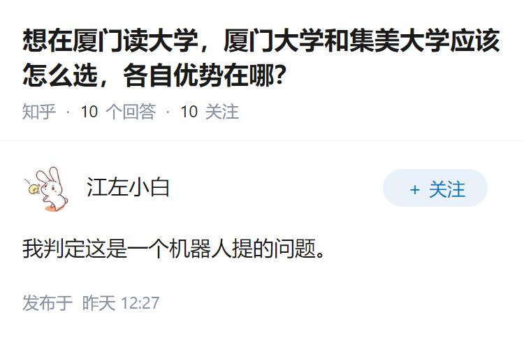 想在厦门读大学，厦门大学和集美大学应该怎么选，各自优势在哪？