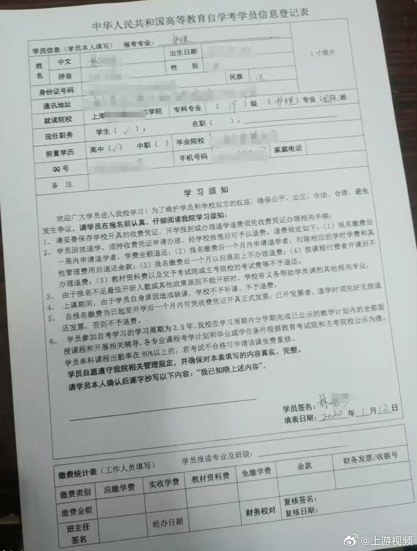 #花18800元专升本拿不到毕业证#【女生缴纳18800元专升本费用却拿不到毕业
