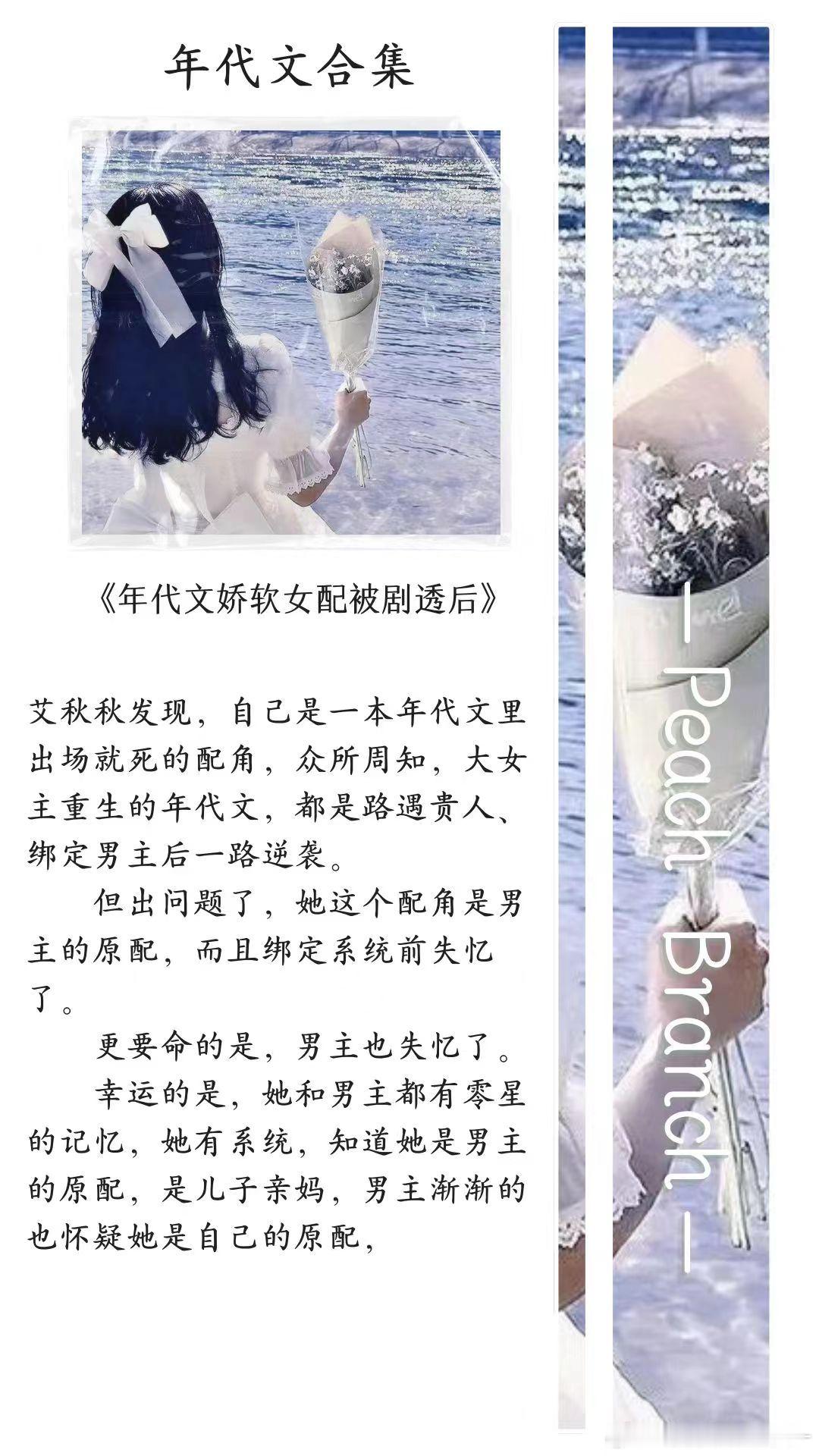 #被朋友按头安利的小说# 年代文，老环境，新故事。¤修士夫妇在八零¤ 七零之闲散