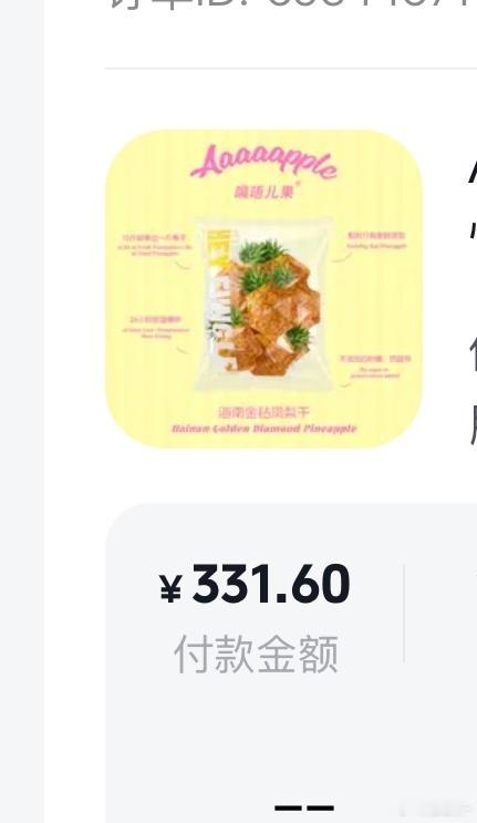 天啦，富豪订单（千万别给我已失效） 