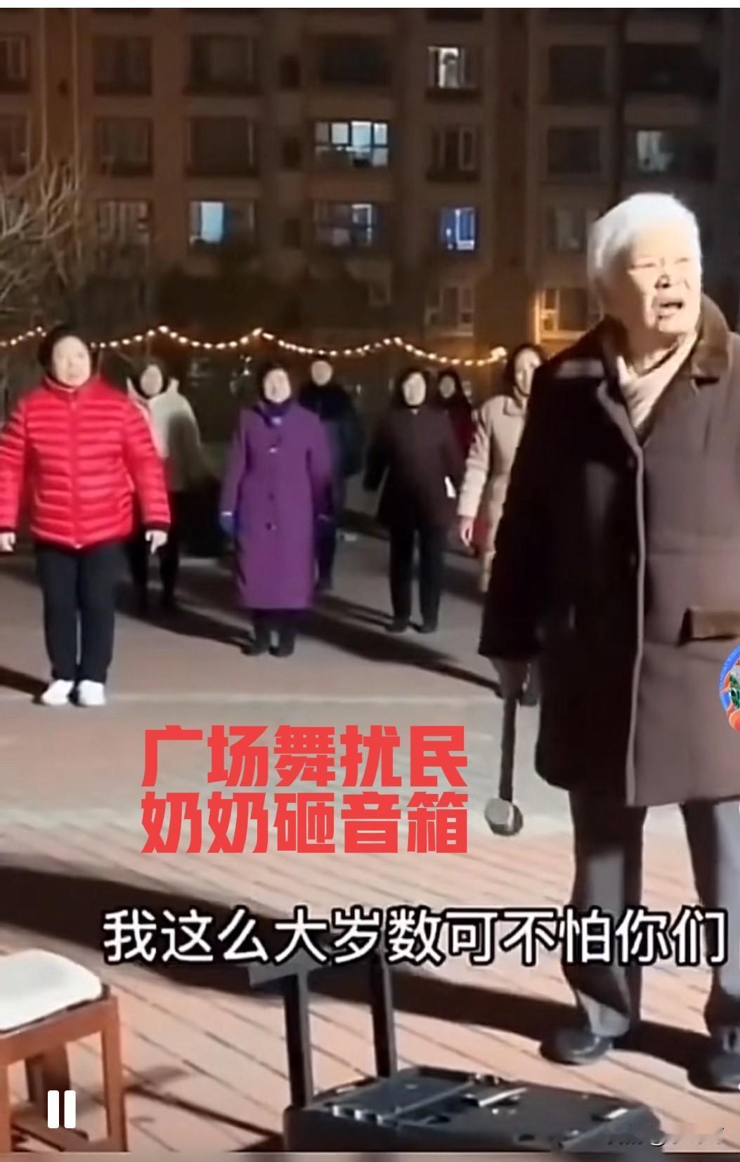 “漂亮”满头白发的奶奶手拿着钉锤，走到播放音音的音箱前，三下五除二把音箱砸了。跳