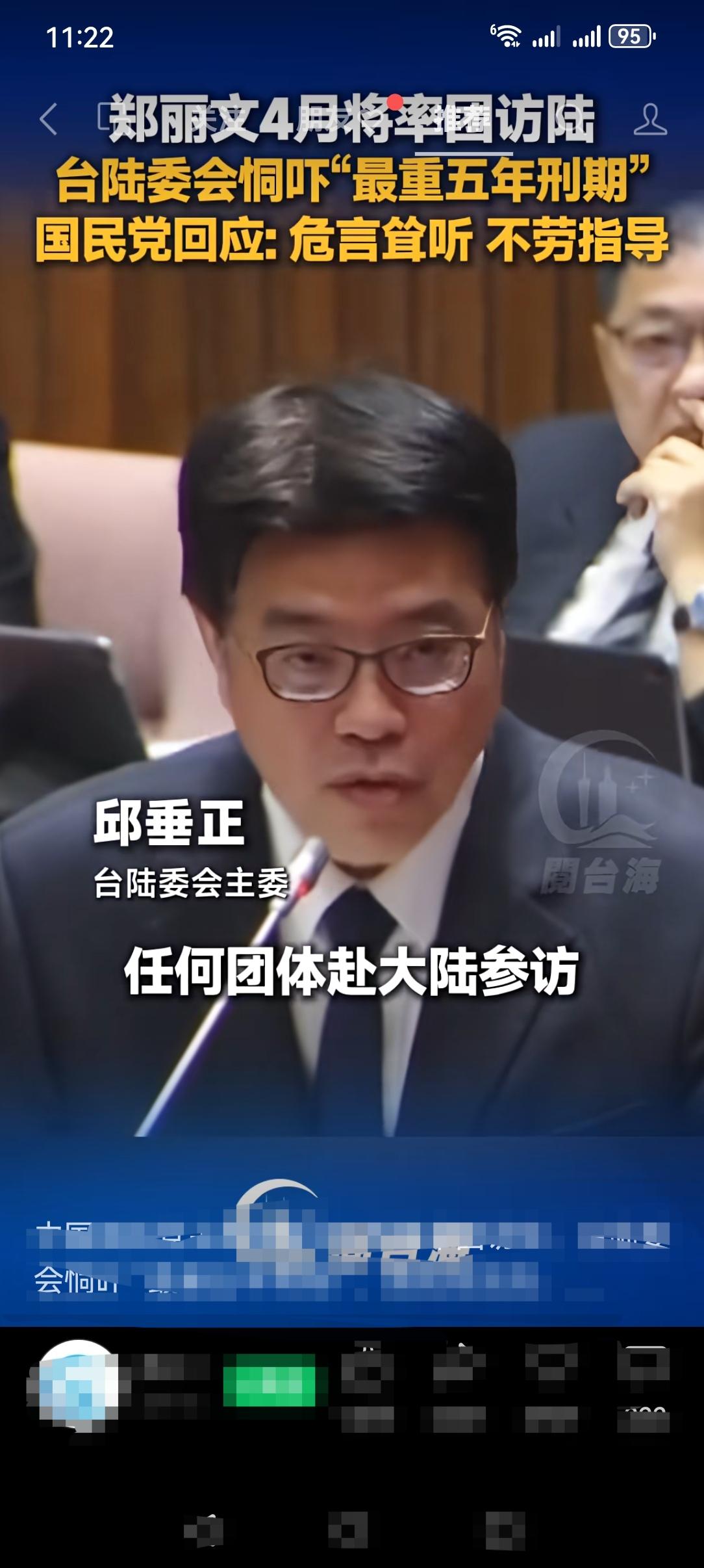 又是一幕“人一绿，脑就残”的闹剧。
我国台湾省的“陆委会”负责人邱垂正，就郑丽文