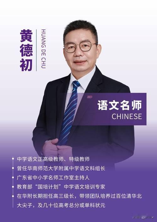 学生“不想学”背后的真相是什么？

广州市华德学校校长、广东省特级教师黄德初撰文