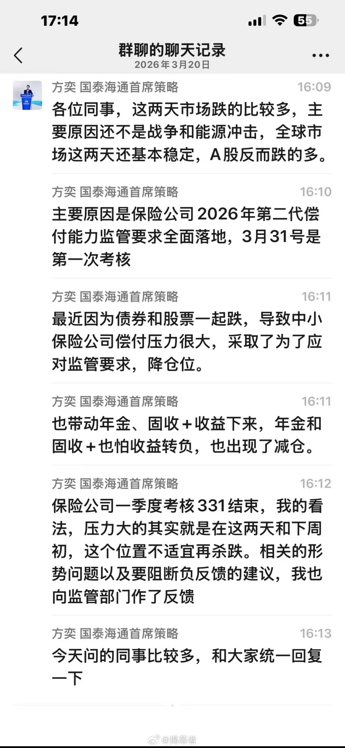 怎么？怪险资咯？ 