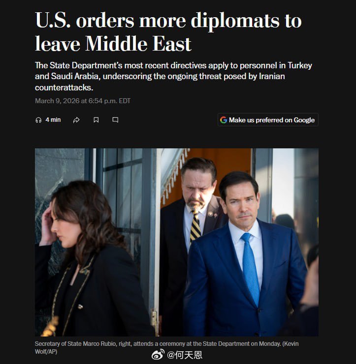 这个算不算战败？最新消息：美国大规模撤离中东地区的外交官 据《华盛顿邮报》报道，