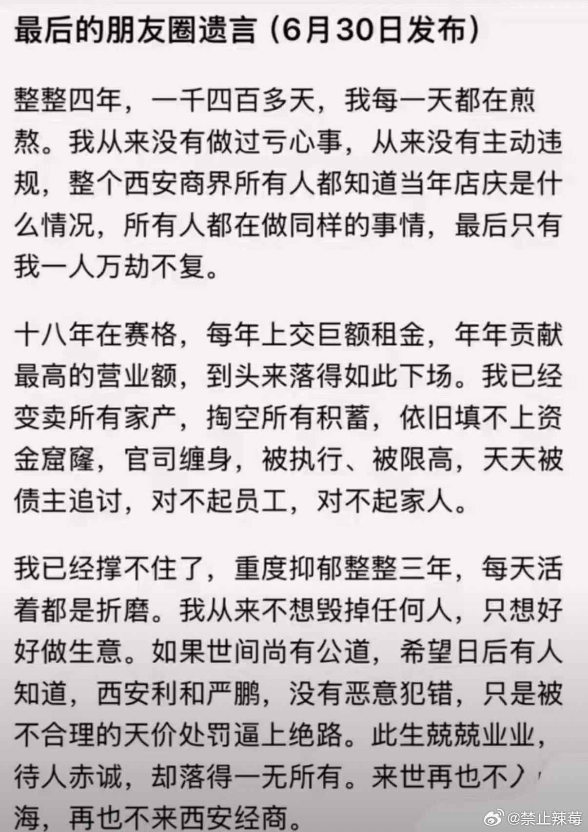 官方通报西安赛格商场一男子坠楼1.商场死人了不报警不保护现场直接私自处理，是对法