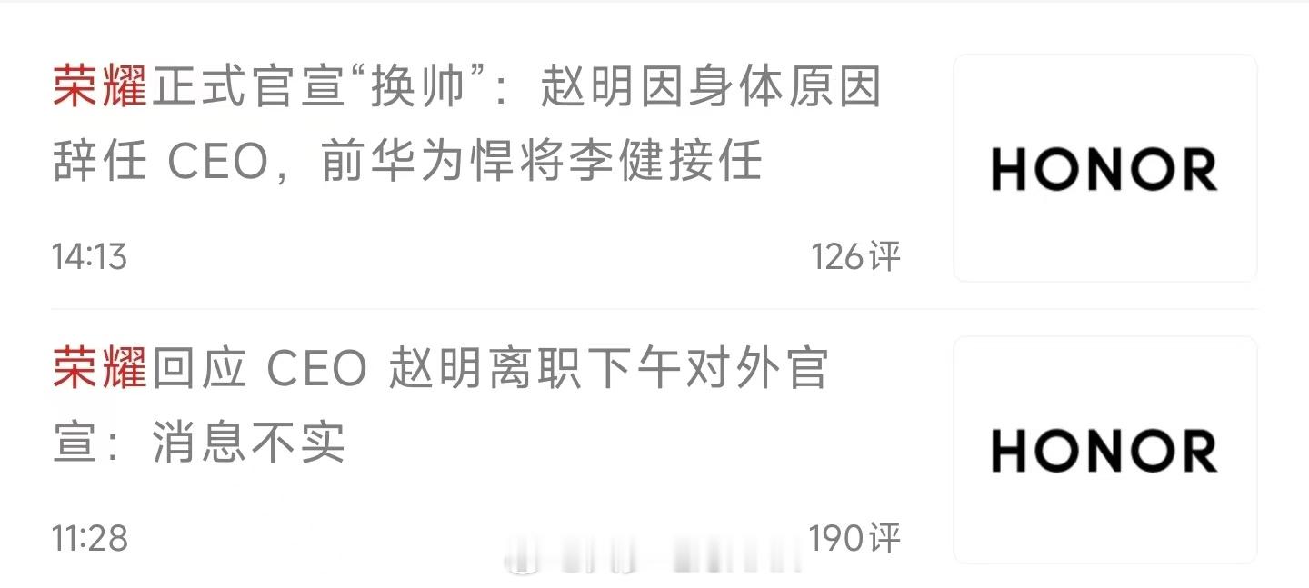 经典剧情：消息不实→罕见休假→官宣……[汗]可惜我大明哥了，明明看起来还是生龙活