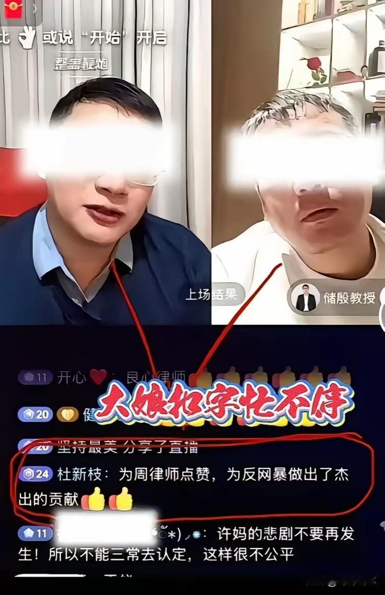 网红“绿”突然和老储连麦，明眼人都看出是在带节奏！ 某些人以为网友看不透他们提前