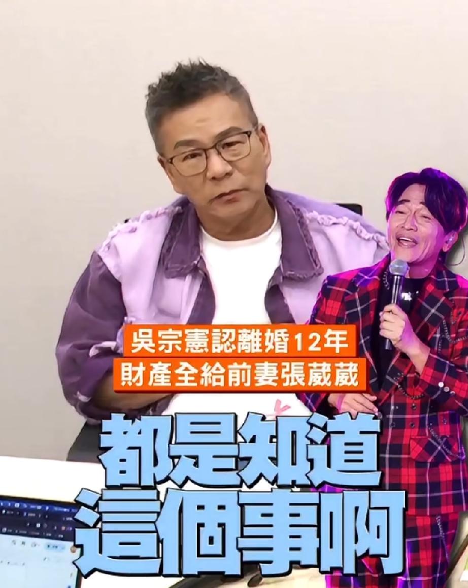 沈玉琳提及吴宗宪离婚，称他为男人的楷模

他表示很多人都知道，因为吴宗宪明里暗里